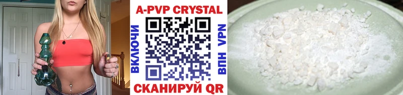 APVP Соль Ишим