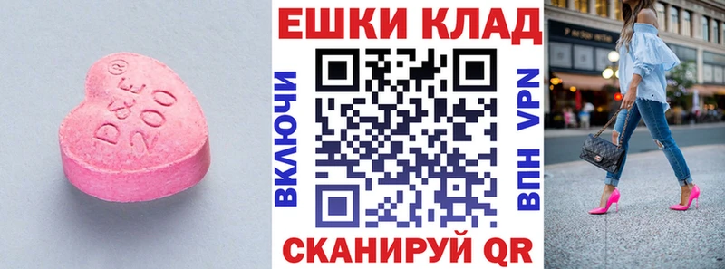 Купить закладки  Ишим  Экстази XTC 