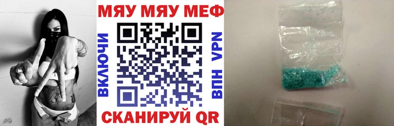 Купить где  Ишим  МЯУ-МЯУ 4 MMC 