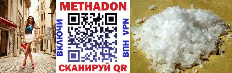 Купить где  Ишим  МЕТАДОН VHQ 
